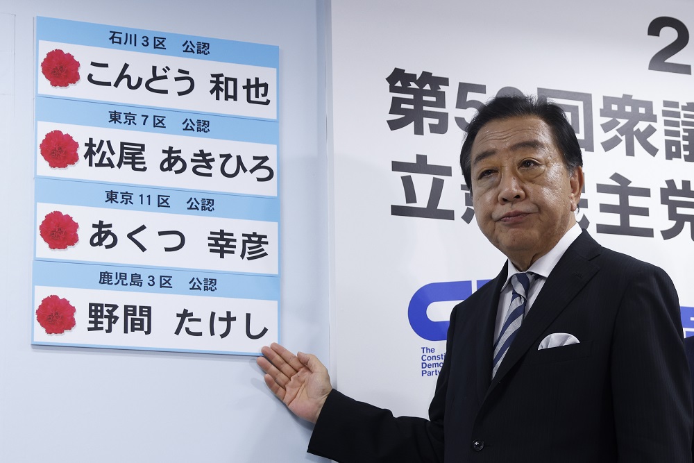 Head of Main Opposition Party Yoshihiko Noda Reacts To Japan Election Results